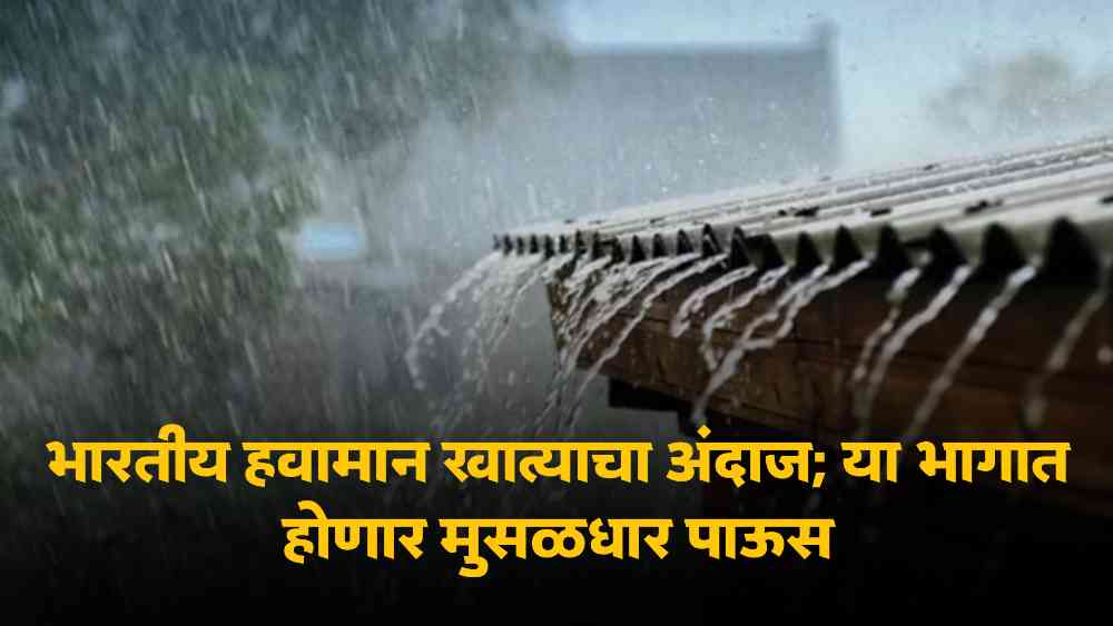 New weather forecast for Maharashtra