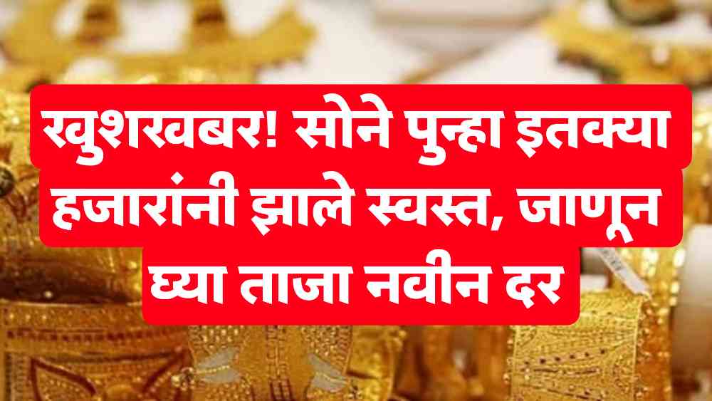 Latest Gold Rate